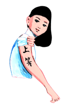 Keiko Sootome's Somewhat Moving Stickers sticker #10247856