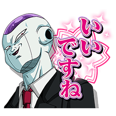 どらごんぼーるぜっと 理想の上司フリーザ | StampDB - LINEスタンプランキング