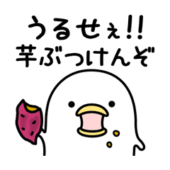 うるせぇトリ★動く | LINE STORE