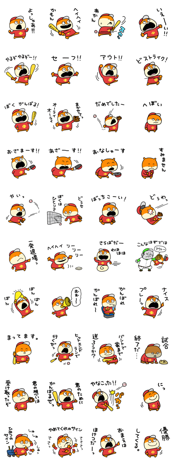 野球すきこねずみ Lineスタンプマニア クリエイターズスタンプ 野球すきこねずみ Lineスタンプマニア クリエイターズスタンプ