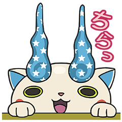 妖怪ウォッチ 飛び出す ポップアップ 公式スタンプ 妖怪ウォッチ 飛び出す ポップアップ 公式スタンプ