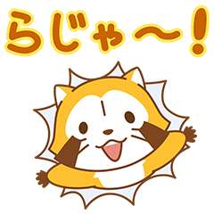 ラスカル リリィ ラブラブカップル Stampdb Lineスタンプの人気のランキングデータベース ラスカル リリィ ラブラブカップル Stampdb Lineスタンプの人気のランキングデータベース