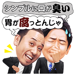 ジャルジャルのネタスタンプ ジャルジャルのネタスタンプ