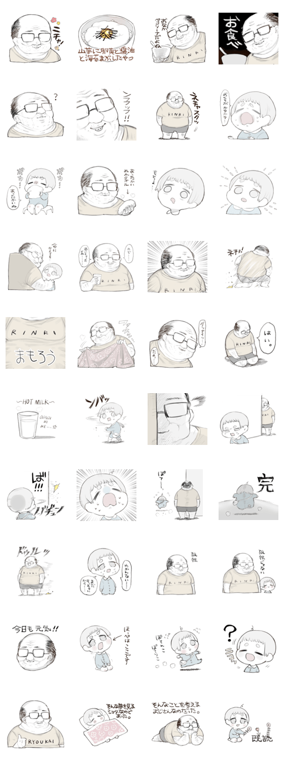 おじさんとショタのスタンプ Lineスタンプマニア クリエイターズスタンプ おじさんとショタのスタンプ Lineスタンプマニア クリエイターズスタンプ