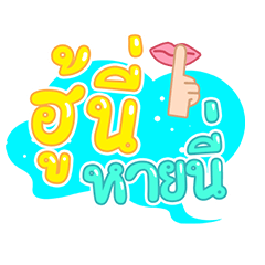 กำเมือง ตั๋วหลวง ชุด 2