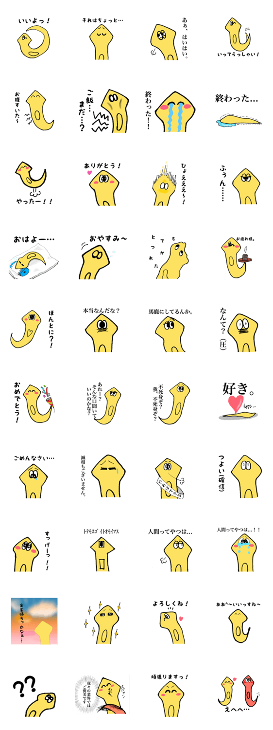 プラナリアぷらちゃん Lineスタンプマニア クリエイターズスタンプ