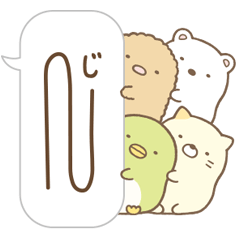 すみっコぐらし ふきだしがうごくよ | LINE STORE