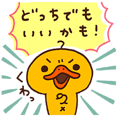 かものはしかも。 とびだすスタンプかも♪ - 公式スタンプ