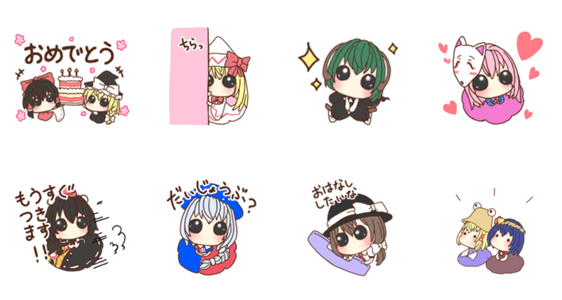 東方project 東方おちびスタンプ Lineスタンプマニア クリエイターズスタンプ 東方project 東方おちびスタンプ Lineスタンプマニア クリエイターズスタンプ