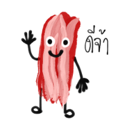 สติ๊กเกอร์ไลน์ nong bacon
