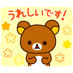 リラックマの使える敬語スタンプ Stampdb Lineスタンプの人気のランキングデータベース