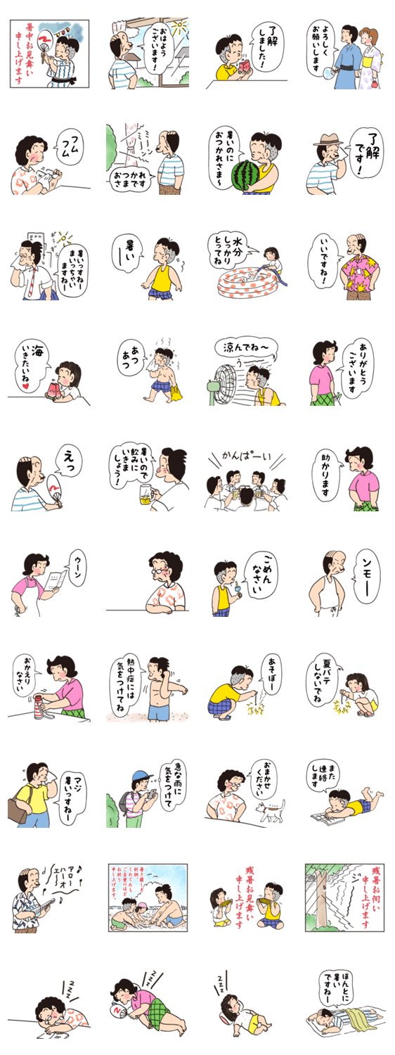 コボちゃん 一家の夏 Lineスタンプマニア クリエイターズスタンプ