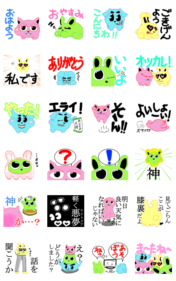 訛り実況 アニマルズ Lineスタンプマニア クリエイターズスタンプ