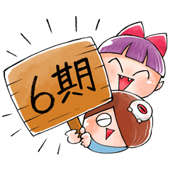 สติ๊กเกอร์ไลน์ Kawaii GeGeGe no Kitaro (TVseason6)