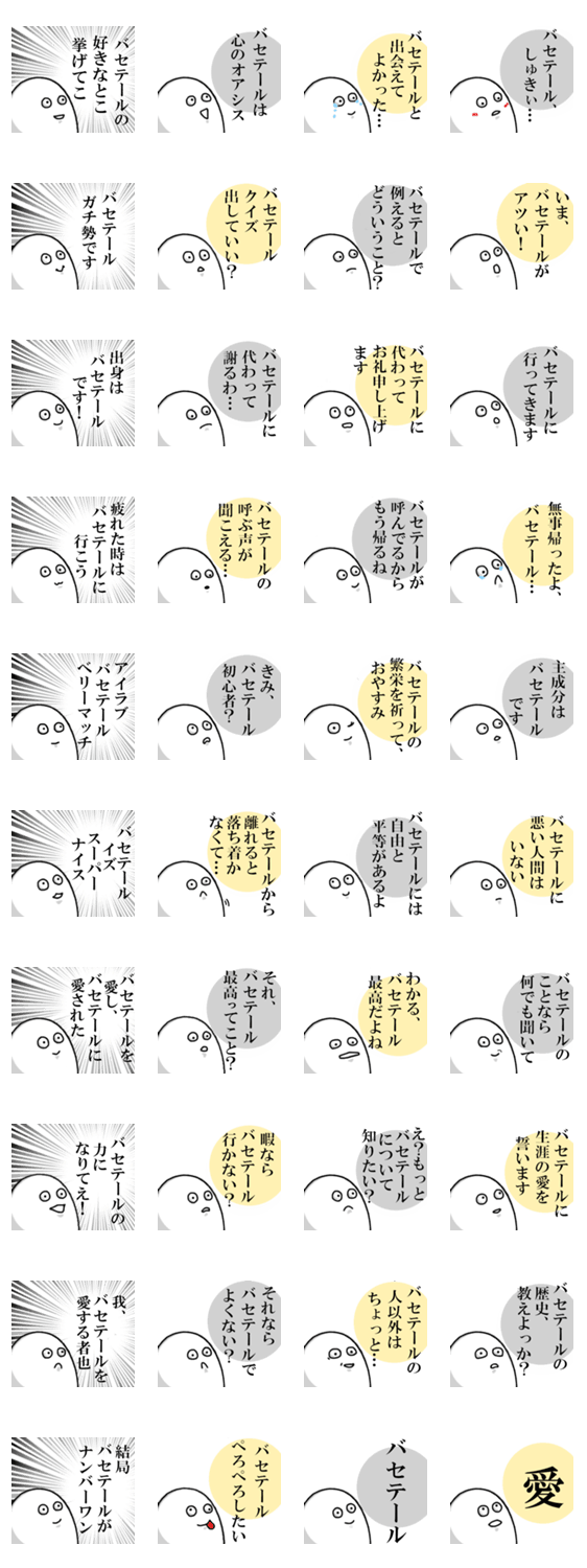 スタンプ推薦 Lineスタンプマニア クリエイターズスタンプ スタンプ推薦 Lineスタンプマニア クリエイターズスタンプ