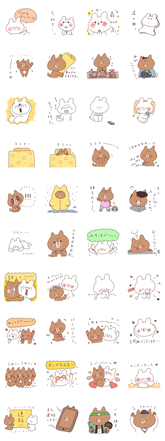 しろくまななみんとおしばさま Lineスタンプマニア クリエイターズスタンプ しろくまななみんとおしばさま Lineスタンプマニア クリエイターズスタンプ