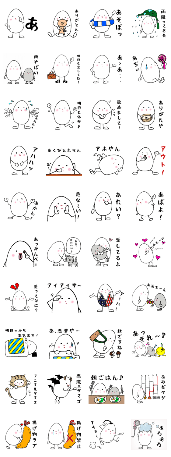 タマエさん あ から始まる言葉スタンプ Lineスタンプマニア クリエイターズスタンプ