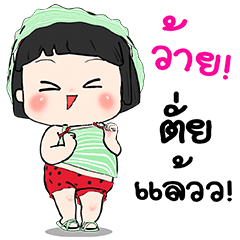ขิงขิง ปาร์ตี้