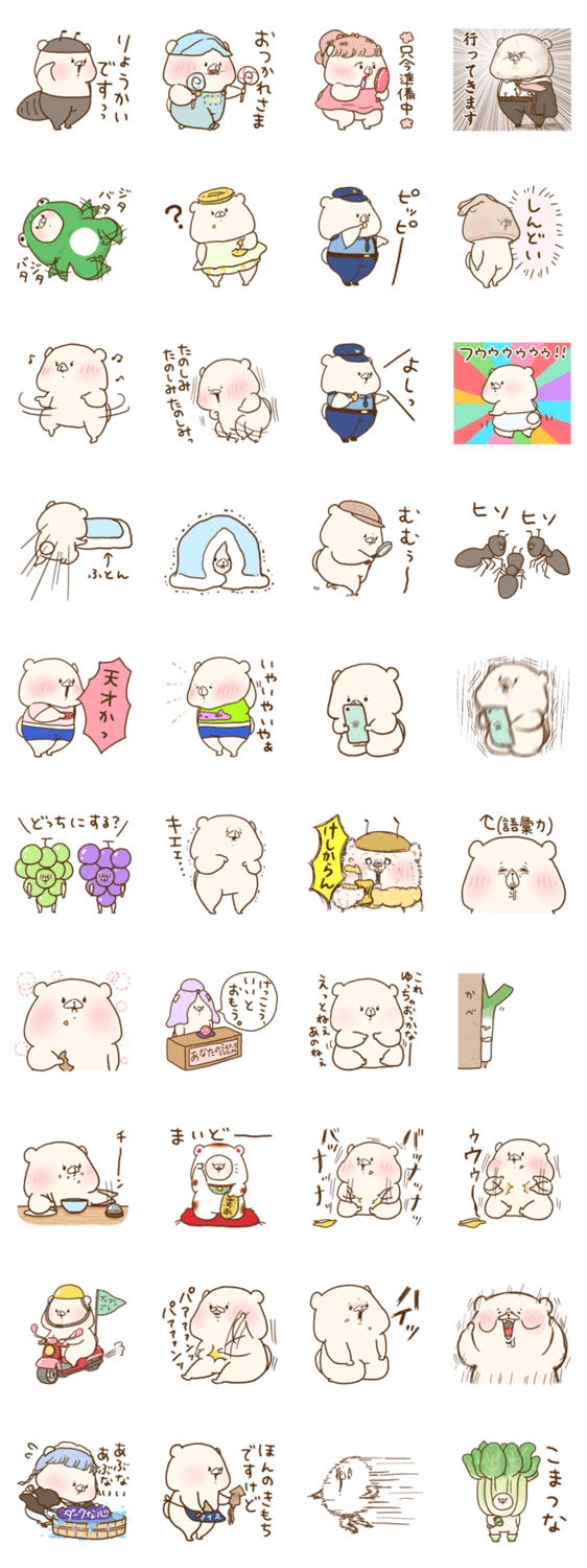 ともだちはくま イラストがスタンプに 2 Lineスタンプマニア クリエイターズスタンプ