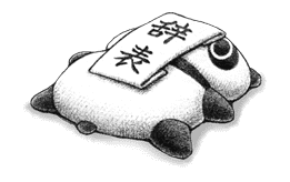 Tarepanda sticker #8453