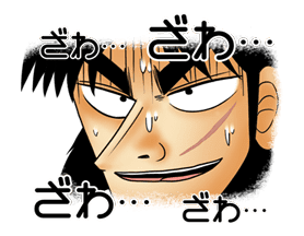 Kaiji sticker #14607