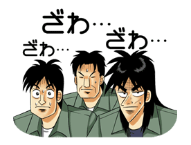 Kaiji sticker #14635