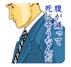 Kodoku no Gourmet sticker #20527