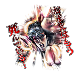 Fist of the North Star sticker #5952