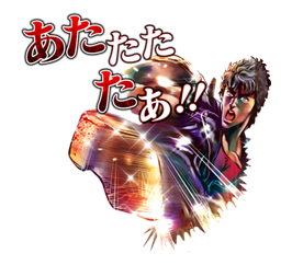 Fist of the North Star sticker #5953