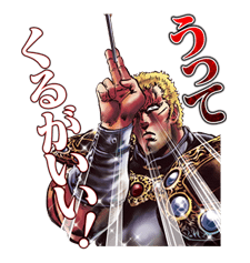 Fist of the North Star sticker #5956