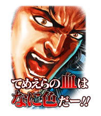Fist of the North Star sticker #5958