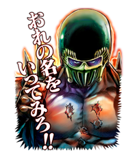 Fist of the North Star sticker #5959