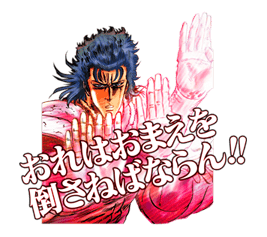 Fist of the North Star sticker #5962