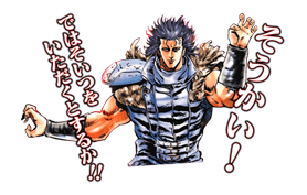 Fist of the North Star sticker #5971