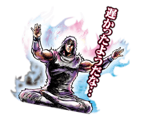 Fist of the North Star sticker #5973