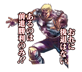 Fist of the North Star sticker #5980