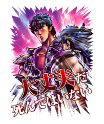 Fist of the North Star sticker #5984