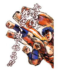 Fist of the North Star sticker #5986