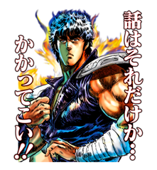 Fist of the North Star sticker #5988