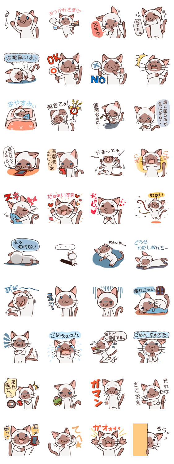 今日のおすすめlineスタンプ かまってシャムちゃん 女性におすすめのlineスタンプを紹介します 今日のおすすめlineスタンプ かまってシャムちゃん 女性におすすめのlineスタンプを紹介します