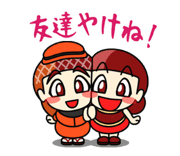 Kitakyukko! Kitakyushu accent Lesson1 sticker #53274