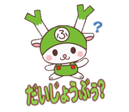 Fukkachan Fukayacity image character sticker #55112