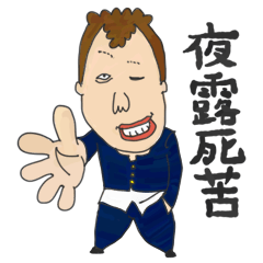 "Tsuppari" High School