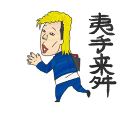 "Tsuppari" High School sticker #57577