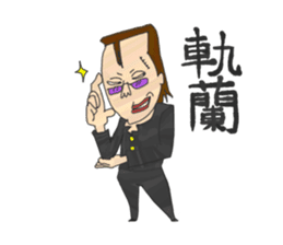 "Tsuppari" High School sticker #57580