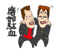 "Tsuppari" High School sticker #57583