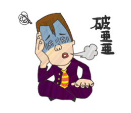 "Tsuppari" High School sticker #57584