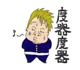 "Tsuppari" High School sticker #57586