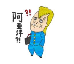 "Tsuppari" High School sticker #57587