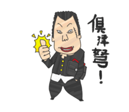 "Tsuppari" High School sticker #57592